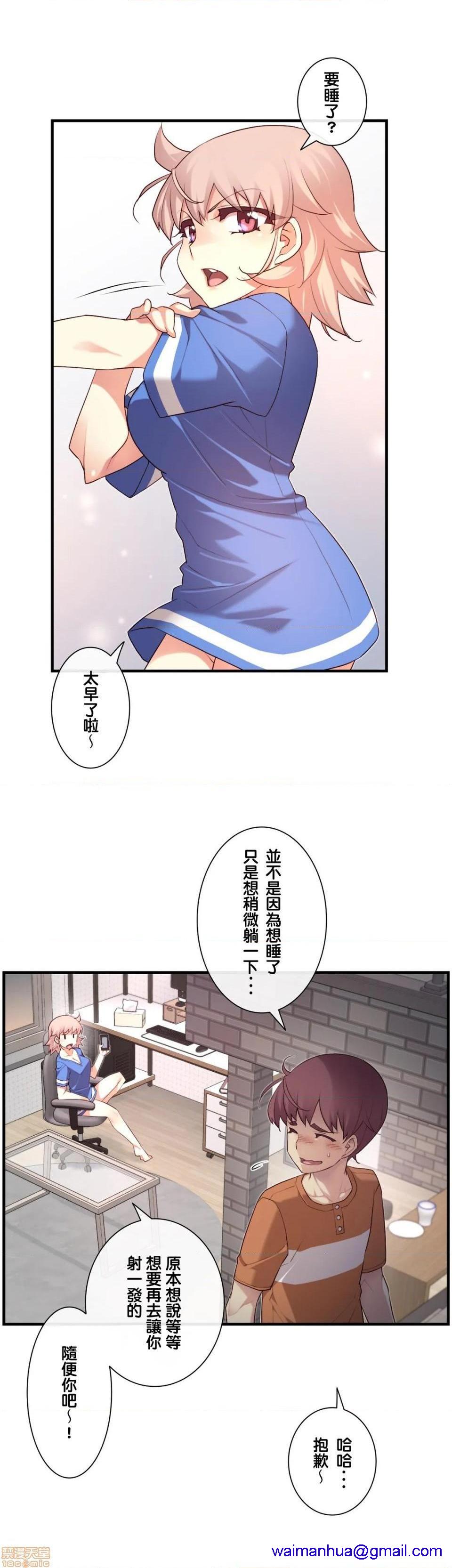 《1/6女友 |1/6 彼女 | The Girlfriend Dice [禁漫汉化组/零星汉化组]》漫画最新章节1/6女友 |1/6 彼女 | The Girlfriend Dice [禁漫汉化组/零星汉化组]-第19话 35 怎么还是觉得不满足 免费下拉式在线观看章节第【11】张图片