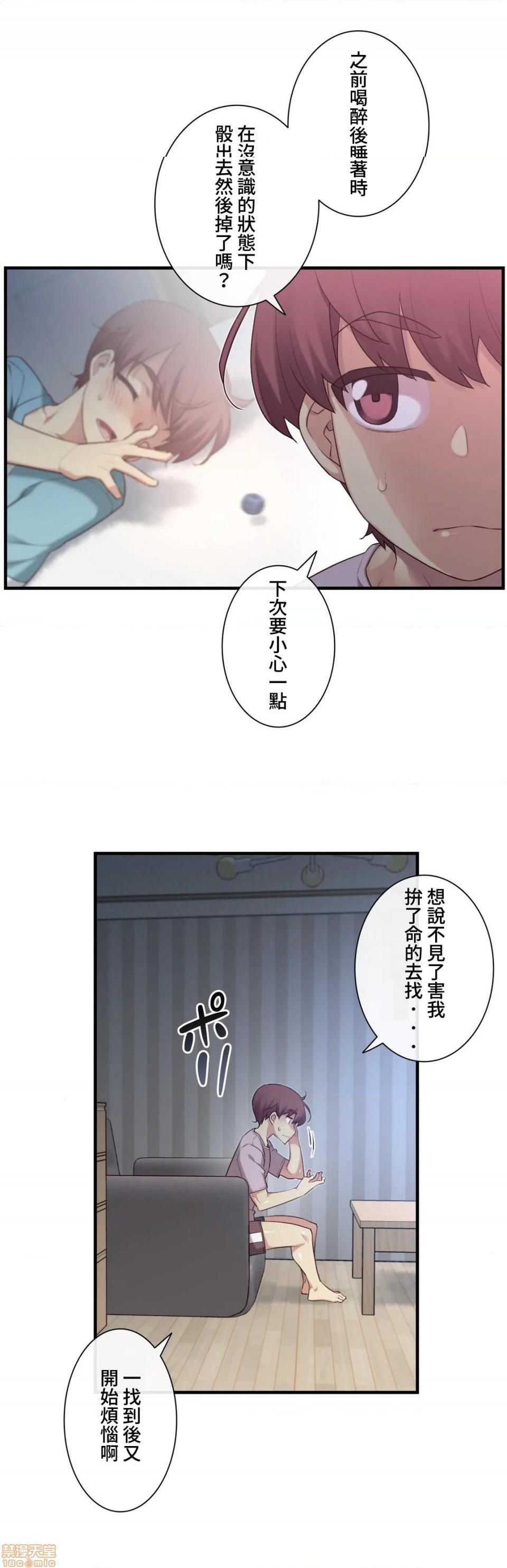 《1/6女友 |1/6 彼女 | The Girlfriend Dice [禁漫汉化组/零星汉化组]》漫画最新章节1/6女友 |1/6 彼女 | The Girlfriend Dice [禁漫汉化组/零星汉化组]-第22话 38 不小心骰到骰子! 免费下拉式在线观看章节第【8】张图片