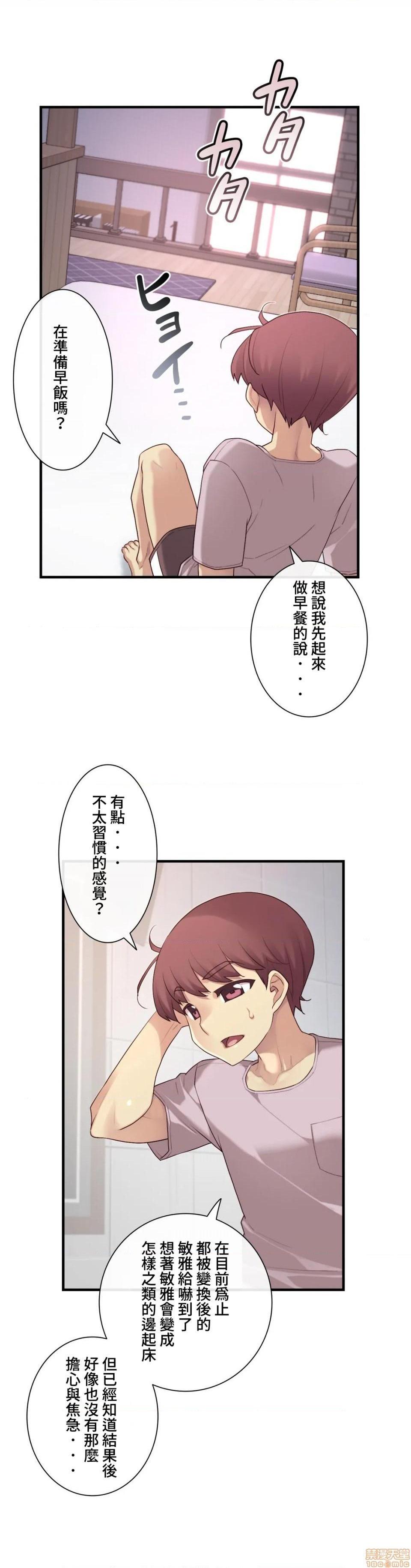 《1/6女友 |1/6 彼女 | The Girlfriend Dice [禁漫汉化组/零星汉化组]》漫画最新章节1/6女友 |1/6 彼女 | The Girlfriend Dice [禁漫汉化组/零星汉化组]-第22话 38 不小心骰到骰子! 免费下拉式在线观看章节第【27】张图片