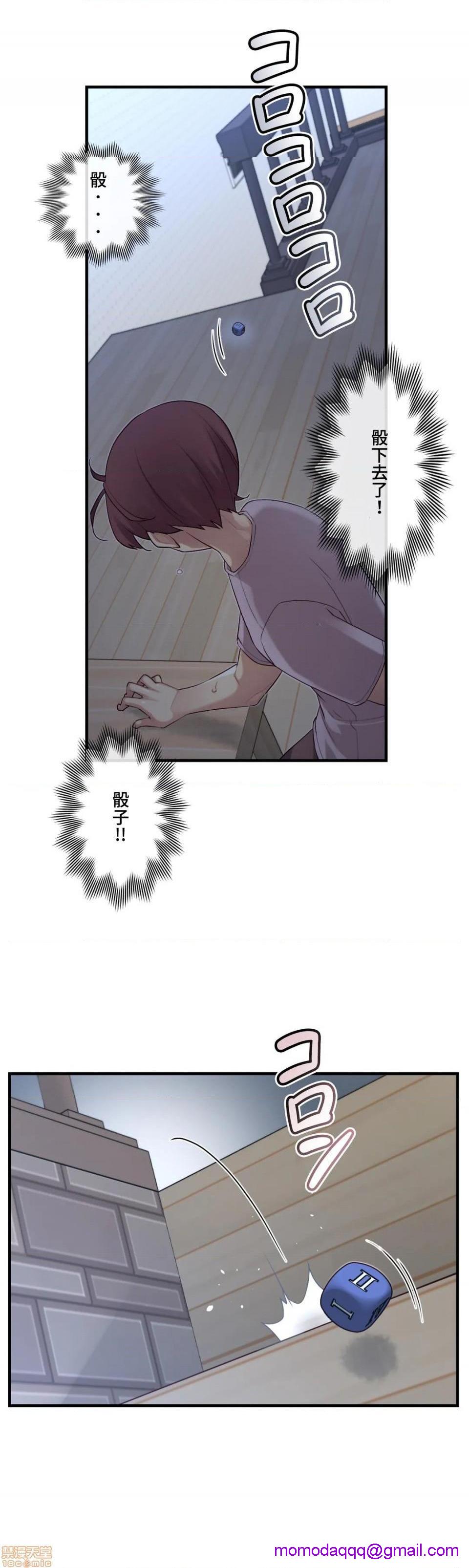 《1/6女友 |1/6 彼女 | The Girlfriend Dice [禁漫汉化组/零星汉化组]》漫画最新章节1/6女友 |1/6 彼女 | The Girlfriend Dice [禁漫汉化组/零星汉化组]-第22话 38 不小心骰到骰子! 免费下拉式在线观看章节第【16】张图片