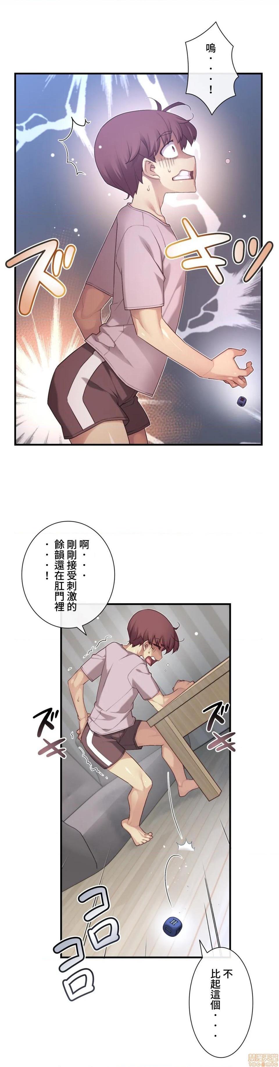 《1/6女友 |1/6 彼女 | The Girlfriend Dice [禁漫汉化组/零星汉化组]》漫画最新章节1/6女友 |1/6 彼女 | The Girlfriend Dice [禁漫汉化组/零星汉化组]-第22话 38 不小心骰到骰子! 免费下拉式在线观看章节第【15】张图片