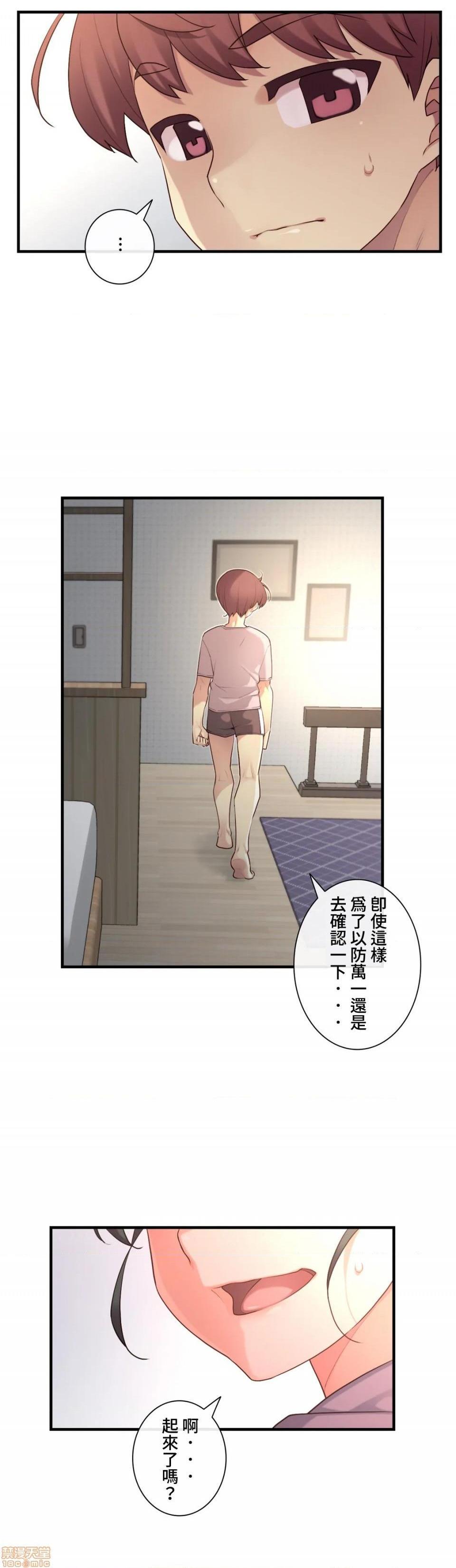 《1/6女友 |1/6 彼女 | The Girlfriend Dice [禁漫汉化组/零星汉化组]》漫画最新章节1/6女友 |1/6 彼女 | The Girlfriend Dice [禁漫汉化组/零星汉化组]-第22话 38 不小心骰到骰子! 免费下拉式在线观看章节第【28】张图片