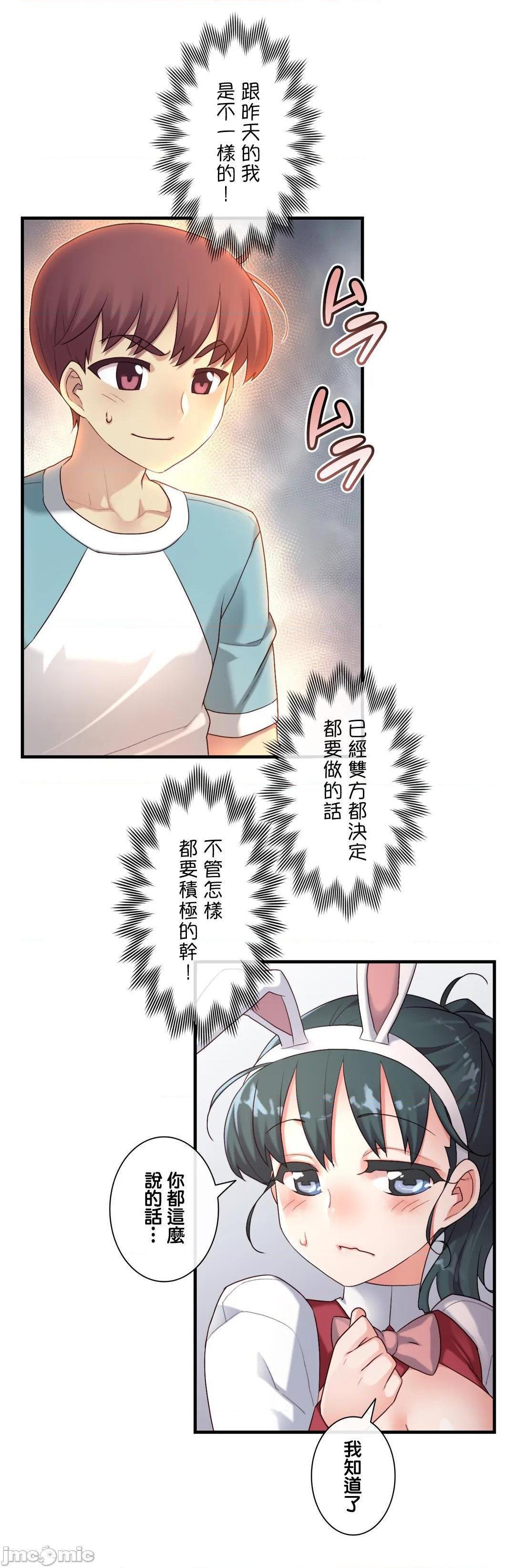 《1/6女友 |1/6 彼女 | The Girlfriend Dice [禁漫汉化组/零星汉化组]》漫画最新章节1/6女友 |1/6 彼女 | The Girlfriend Dice [禁漫汉化组/零星汉化组]-第26话 42 不要太过惊讶 免费下拉式在线观看章节第【29】张图片