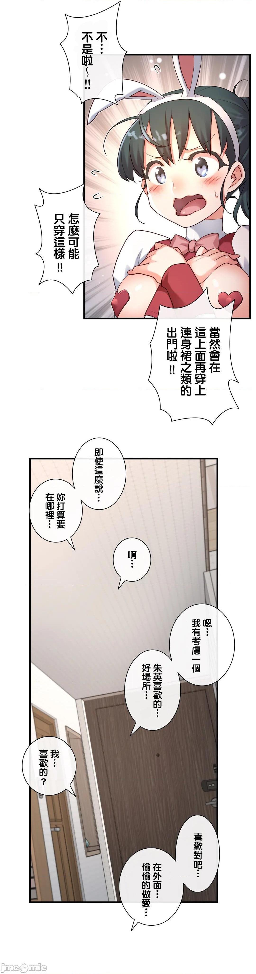 《1/6女友 |1/6 彼女 | The Girlfriend Dice [禁漫汉化组/零星汉化组]》漫画最新章节1/6女友 |1/6 彼女 | The Girlfriend Dice [禁漫汉化组/零星汉化组]-第26话 42 不要太过惊讶 免费下拉式在线观看章节第【24】张图片