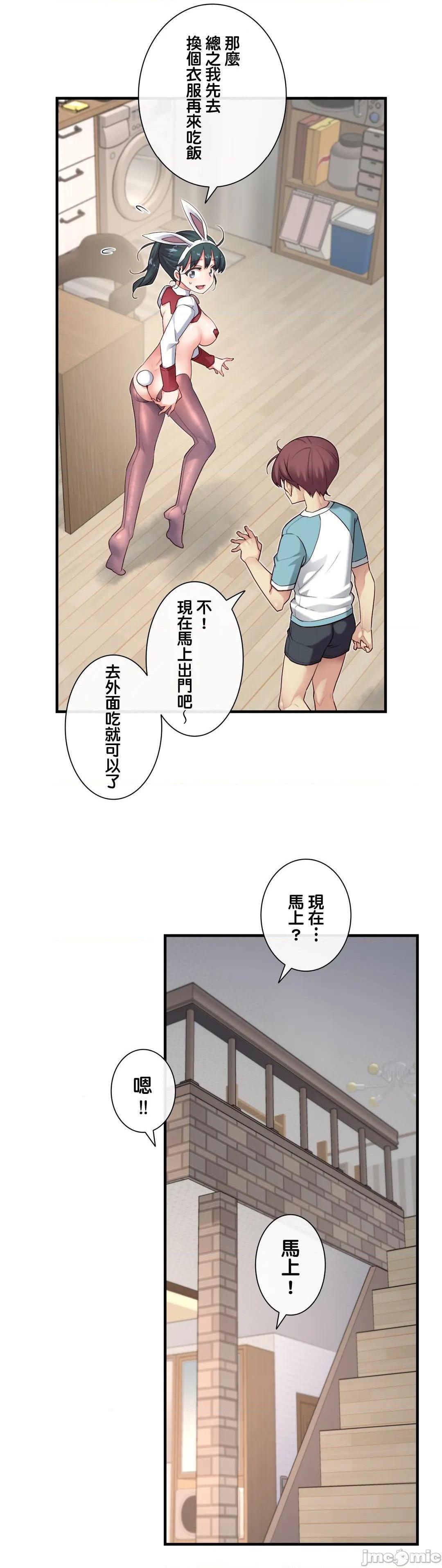 《1/6女友 |1/6 彼女 | The Girlfriend Dice [禁漫汉化组/零星汉化组]》漫画最新章节1/6女友 |1/6 彼女 | The Girlfriend Dice [禁漫汉化组/零星汉化组]-第26话 42 不要太过惊讶 免费下拉式在线观看章节第【30】张图片