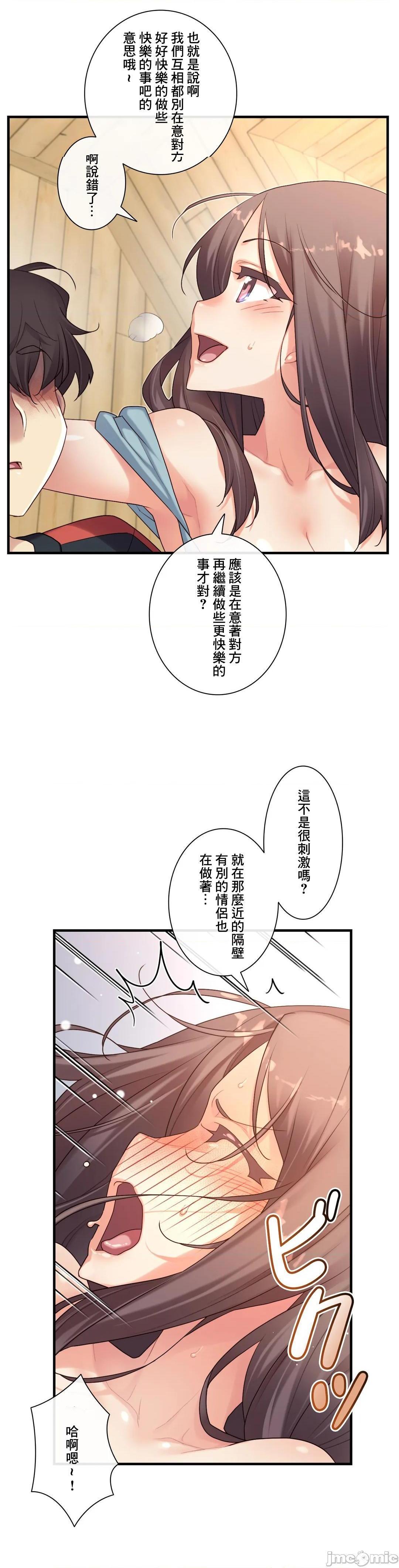 《1/6女友 |1/6 彼女 | The Girlfriend Dice [禁漫汉化组/零星汉化组]》漫画最新章节1/6女友 |1/6 彼女 | The Girlfriend Dice [禁漫汉化组/零星汉化组]-第29话 45 就算互相都注意到了... 免费下拉式在线观看章节第【15】张图片