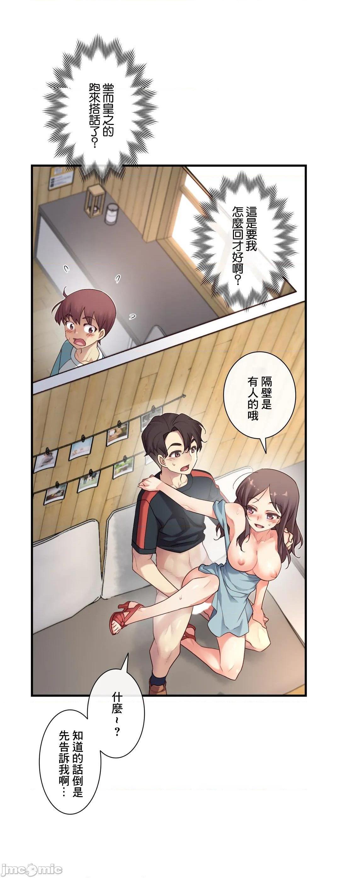 《1/6女友 |1/6 彼女 | The Girlfriend Dice [禁漫汉化组/零星汉化组]》漫画最新章节1/6女友 |1/6 彼女 | The Girlfriend Dice [禁漫汉化组/零星汉化组]-第29话 45 就算互相都注意到了... 免费下拉式在线观看章节第【13】张图片