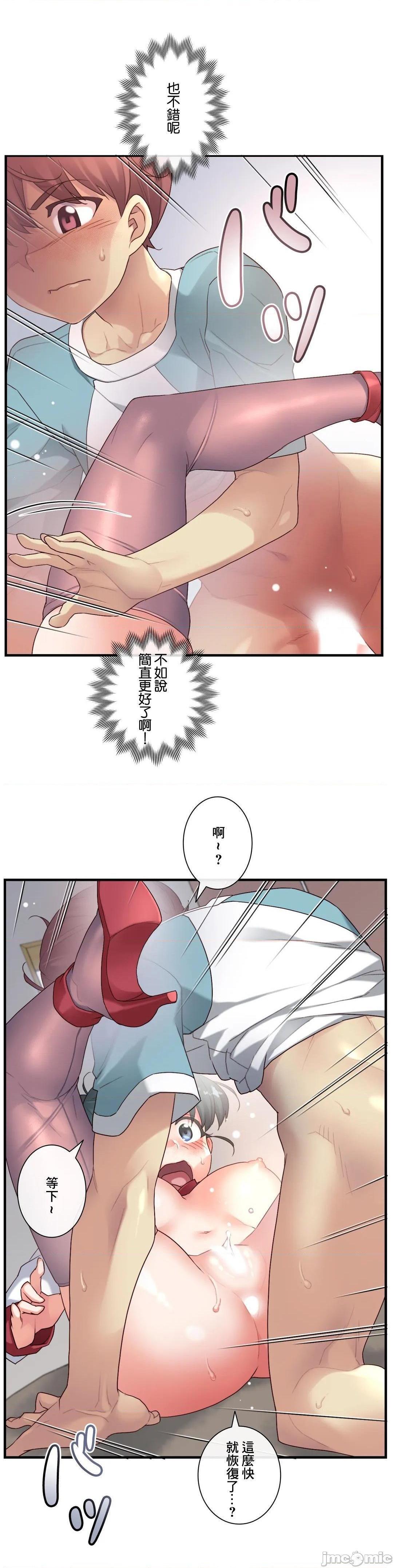 《1/6女友 |1/6 彼女 | The Girlfriend Dice [禁漫汉化组/零星汉化组]》漫画最新章节1/6女友 |1/6 彼女 | The Girlfriend Dice [禁漫汉化组/零星汉化组]-第30话 46 我也不能输呢! 免费下拉式在线观看章节第【32】张图片