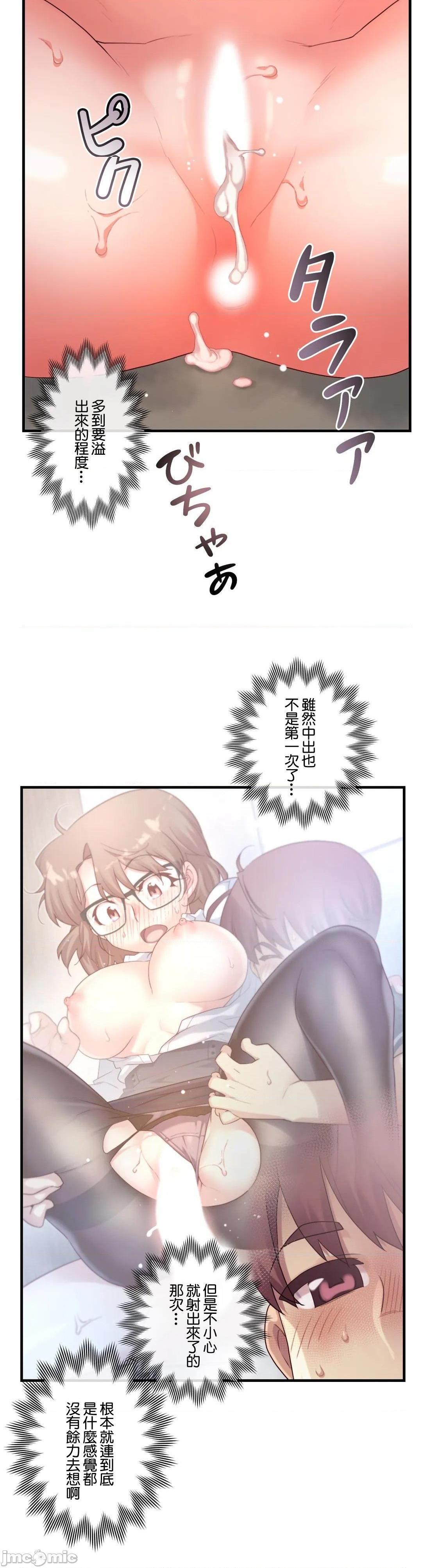 《1/6女友 |1/6 彼女 | The Girlfriend Dice [禁漫汉化组/零星汉化组]》漫画最新章节1/6女友 |1/6 彼女 | The Girlfriend Dice [禁漫汉化组/零星汉化组]-第30话 46 我也不能输呢! 免费下拉式在线观看章节第【29】张图片