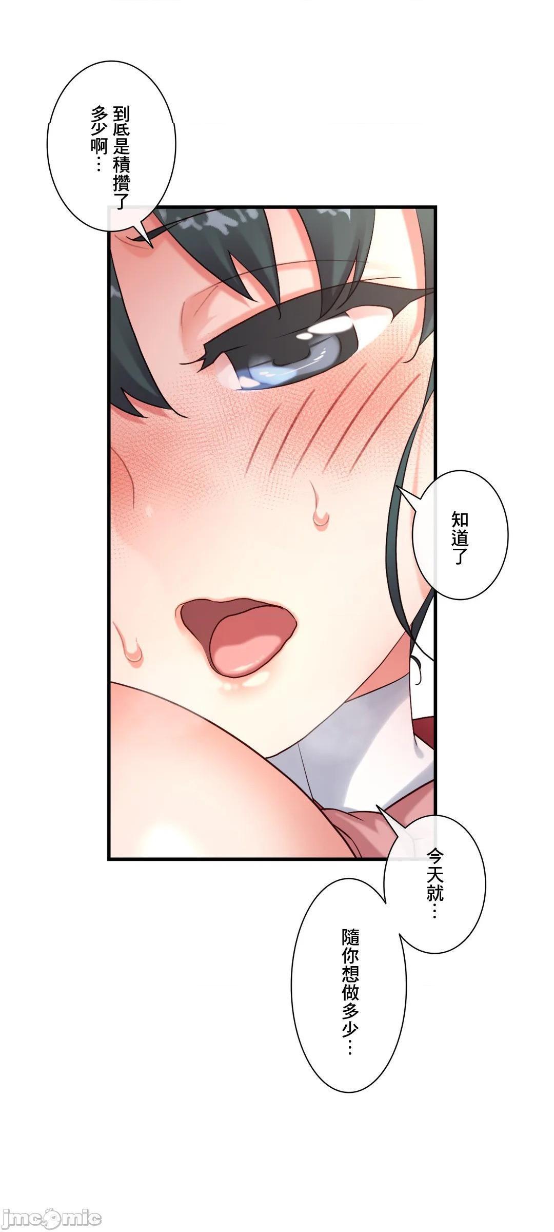 《1/6女友 |1/6 彼女 | The Girlfriend Dice [禁漫汉化组/零星汉化组]》漫画最新章节1/6女友 |1/6 彼女 | The Girlfriend Dice [禁漫汉化组/零星汉化组]-第30话 46 我也不能输呢! 免费下拉式在线观看章节第【35】张图片