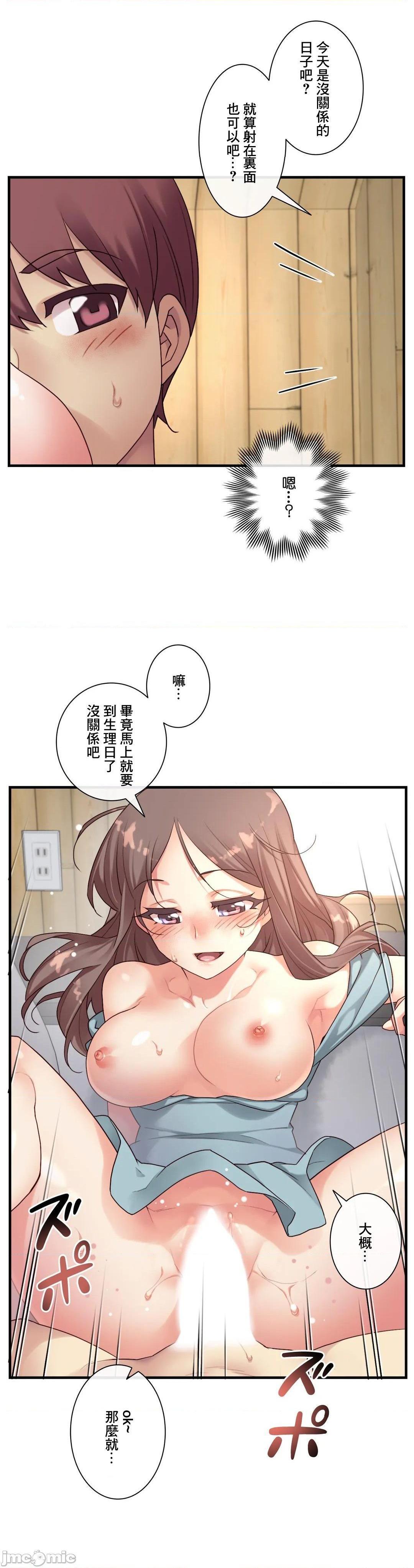 《1/6女友 |1/6 彼女 | The Girlfriend Dice [禁漫汉化组/零星汉化组]》漫画最新章节1/6女友 |1/6 彼女 | The Girlfriend Dice [禁漫汉化组/零星汉化组]-第30话 46 我也不能输呢! 免费下拉式在线观看章节第【15】张图片