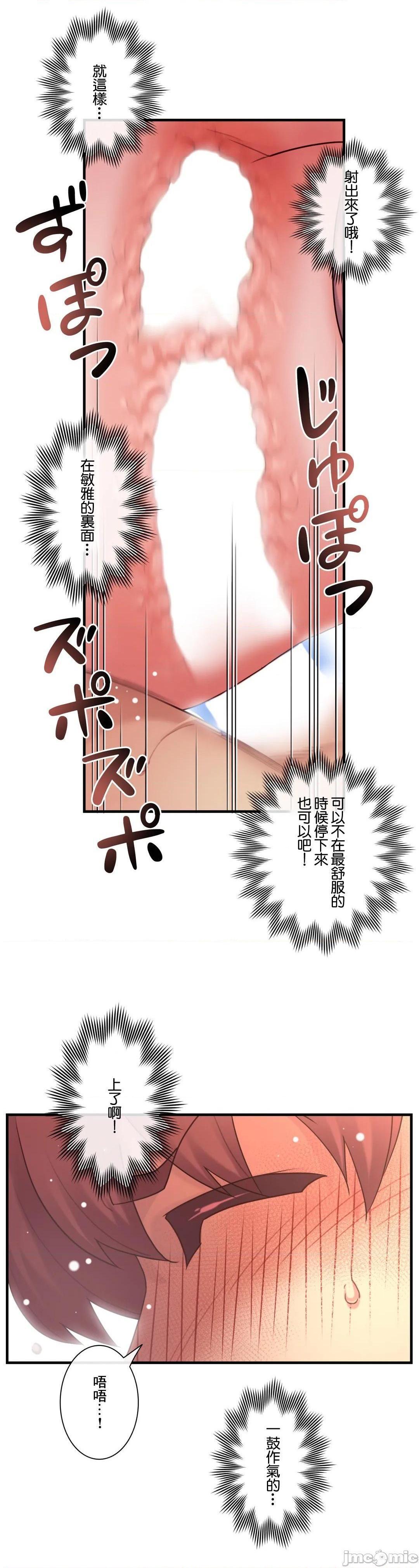 《1/6女友 |1/6 彼女 | The Girlfriend Dice [禁漫汉化组/零星汉化组]》漫画最新章节1/6女友 |1/6 彼女 | The Girlfriend Dice [禁漫汉化组/零星汉化组]-第30话 46 我也不能输呢! 免费下拉式在线观看章节第【24】张图片