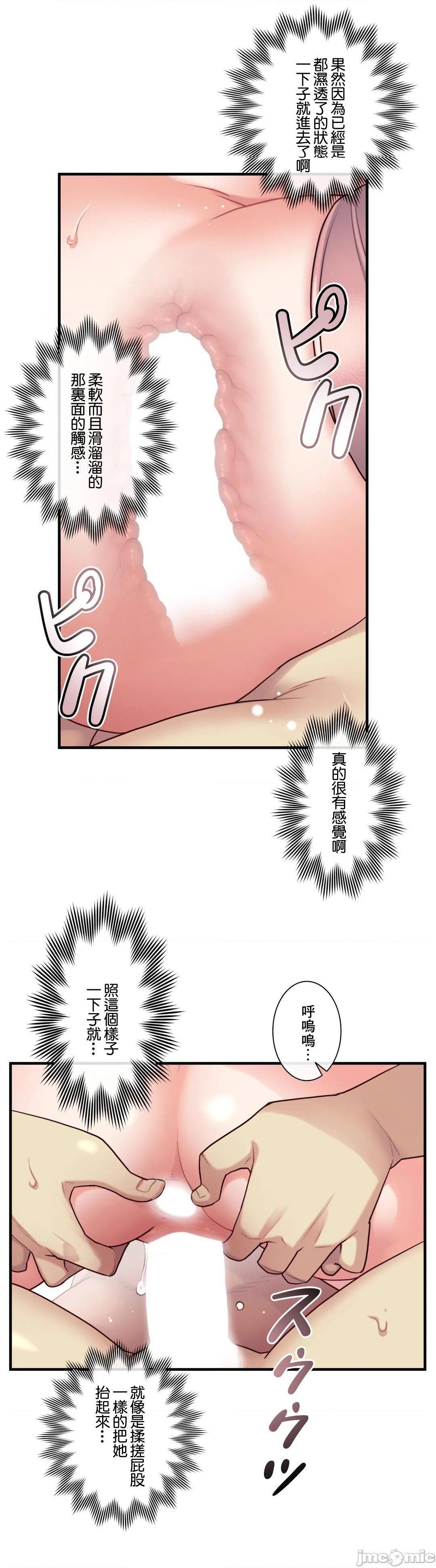 《1/6女友 |1/6 彼女 | The Girlfriend Dice [禁漫汉化组/零星汉化组]》漫画最新章节1/6女友 |1/6 彼女 | The Girlfriend Dice [禁漫汉化组/零星汉化组]-第30话 46 我也不能输呢! 免费下拉式在线观看章节第【9】张图片