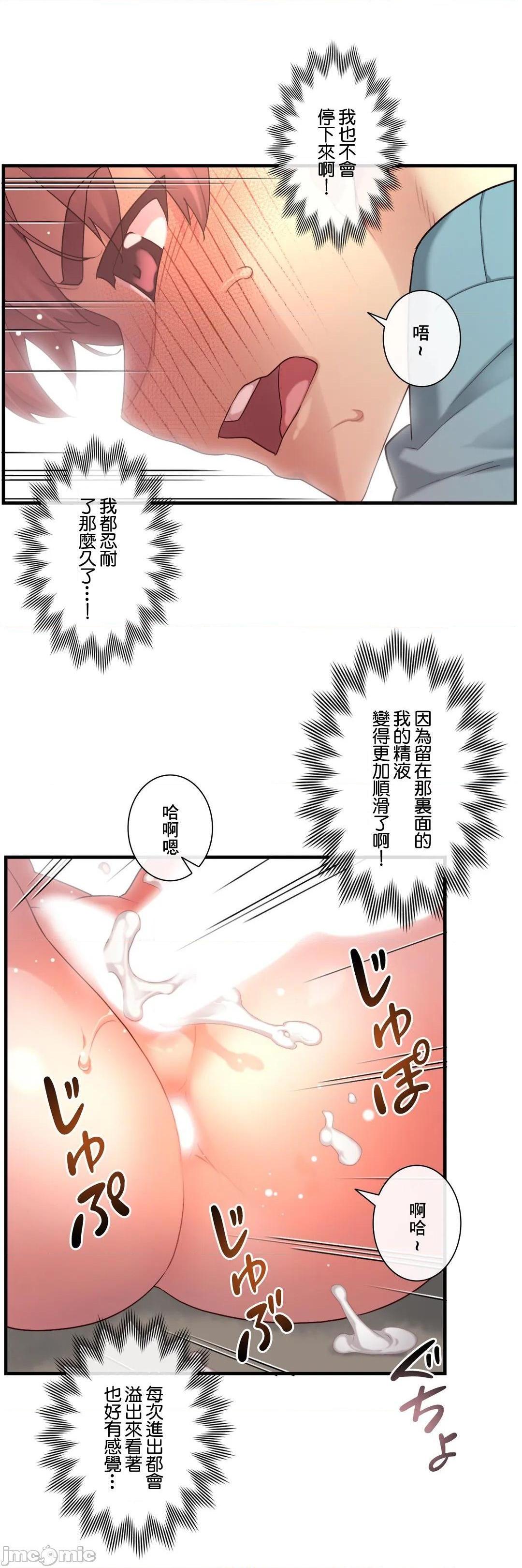 《1/6女友 |1/6 彼女 | The Girlfriend Dice [禁漫汉化组/零星汉化组]》漫画最新章节1/6女友 |1/6 彼女 | The Girlfriend Dice [禁漫汉化组/零星汉化组]-第30话 46 我也不能输呢! 免费下拉式在线观看章节第【38】张图片