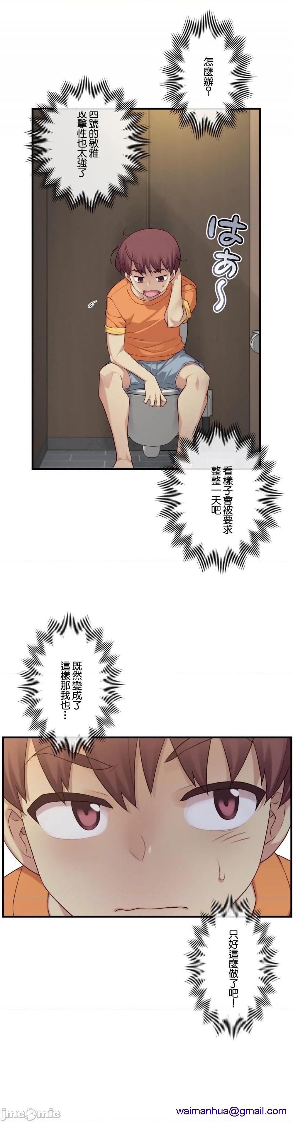 《1/6女友 |1/6 彼女 | The Girlfriend Dice [禁漫汉化组/零星汉化组]》漫画最新章节1/6女友 |1/6 彼女 | The Girlfriend Dice [禁漫汉化组/零星汉化组]-第34话 50 要不要干脆把你叫起来好了? 免费下拉式在线观看章节第【21】张图片