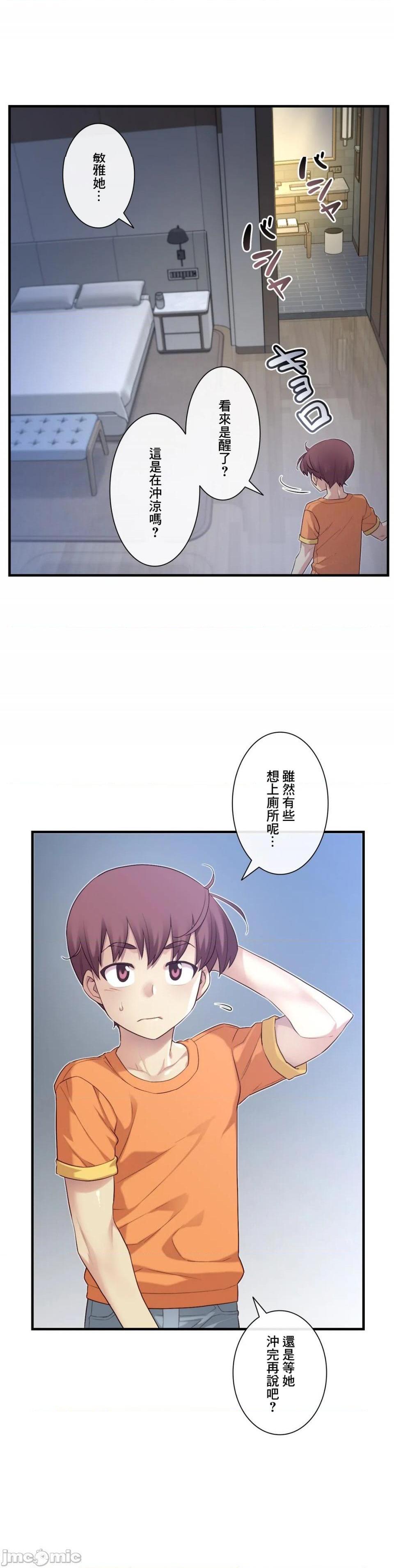 《1/6女友 |1/6 彼女 | The Girlfriend Dice [禁漫汉化组/零星汉化组]》漫画最新章节1/6女友 |1/6 彼女 | The Girlfriend Dice [禁漫汉化组/零星汉化组]-第34话 50 要不要干脆把你叫起来好了? 免费下拉式在线观看章节第【29】张图片