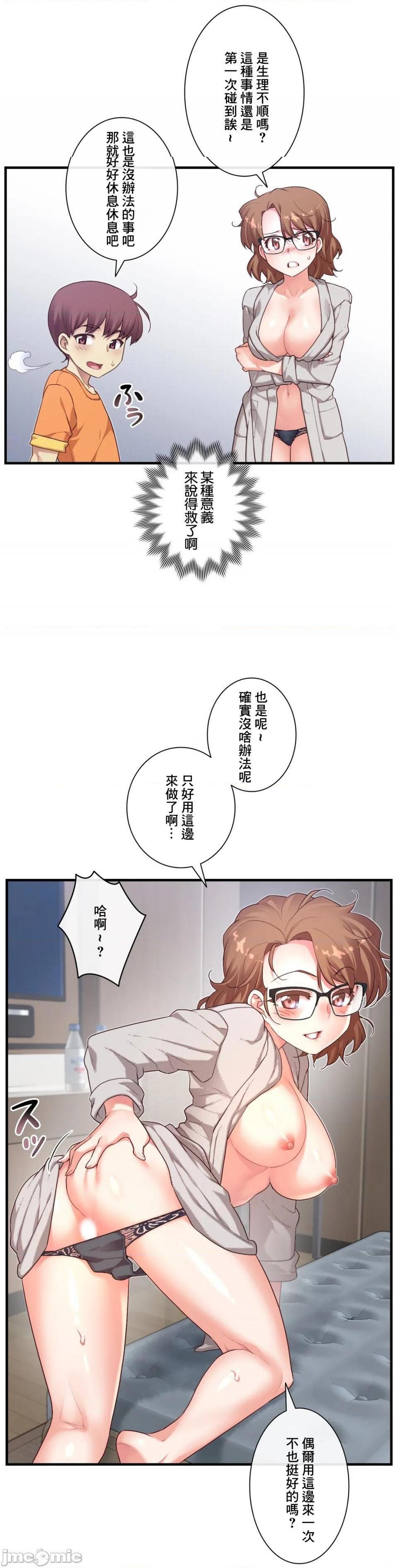 《1/6女友 |1/6 彼女 | The Girlfriend Dice [禁漫汉化组/零星汉化组]》漫画最新章节1/6女友 |1/6 彼女 | The Girlfriend Dice [禁漫汉化组/零星汉化组]-第34话 50 要不要干脆把你叫起来好了? 免费下拉式在线观看章节第【18】张图片