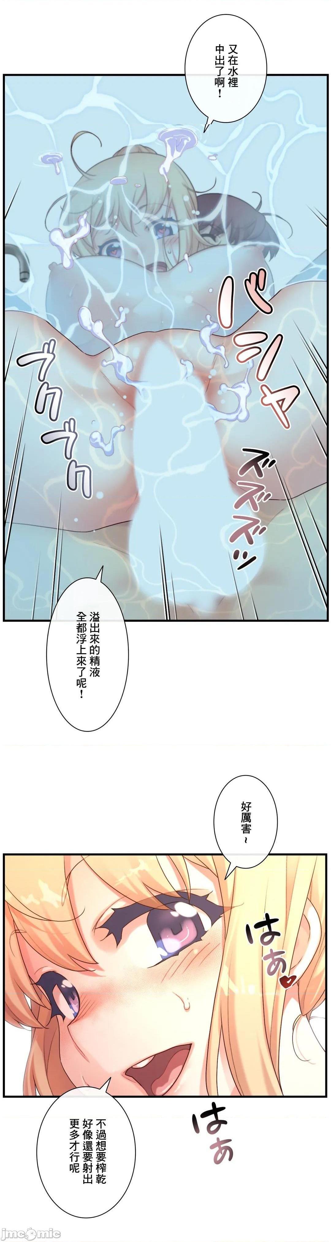 《1/6女友 |1/6 彼女 | The Girlfriend Dice [禁漫汉化组/零星汉化组]》漫画最新章节1/6女友 |1/6 彼女 | The Girlfriend Dice [禁漫汉化组/零星汉化组]-第35话 51 该来的东西总是要来的 免费下拉式在线观看章节第【14】张图片