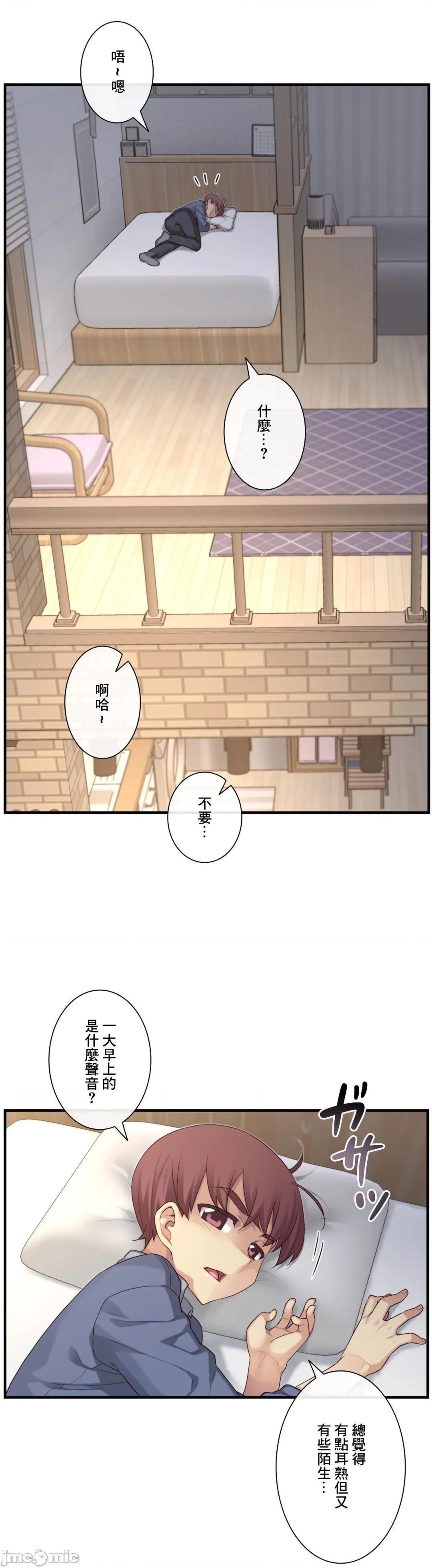 《1/6女友 |1/6 彼女 | The Girlfriend Dice [禁漫汉化组/零星汉化组]》漫画最新章节1/6女友 |1/6 彼女 | The Girlfriend Dice [禁漫汉化组/零星汉化组]-第38话 54 我的名字是敏雅? 免费下拉式在线观看章节第【22】张图片