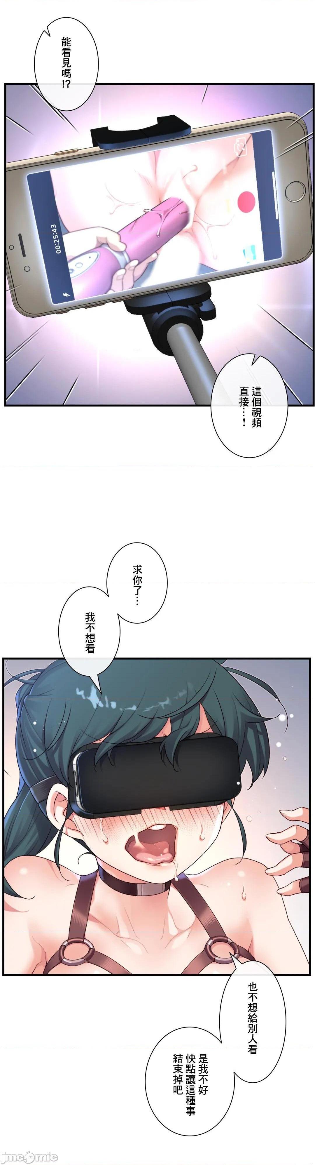 《1/6女友 |1/6 彼女 | The Girlfriend Dice [禁漫汉化组/零星汉化组]》漫画最新章节1/6女友 |1/6 彼女 | The Girlfriend Dice [禁漫汉化组/零星汉化组]-第38话 54 我的名字是敏雅? 免费下拉式在线观看章节第【9】张图片