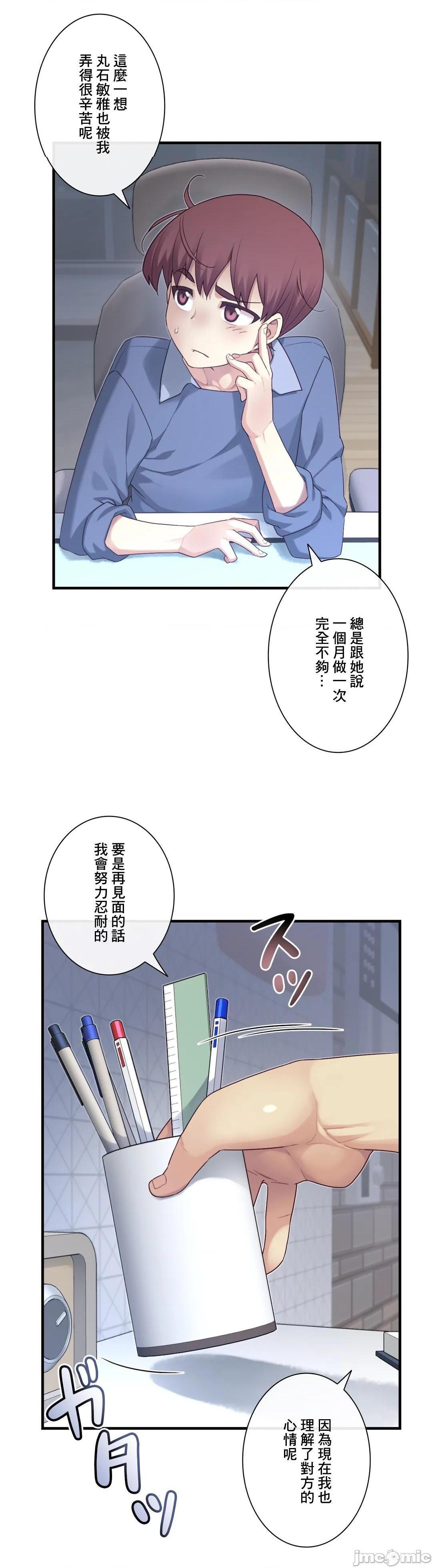 《1/6女友 |1/6 彼女 | The Girlfriend Dice [禁漫汉化组/零星汉化组]》漫画最新章节1/6女友 |1/6 彼女 | The Girlfriend Dice [禁漫汉化组/零星汉化组]-第38话 54 我的名字是敏雅? 免费下拉式在线观看章节第【17】张图片