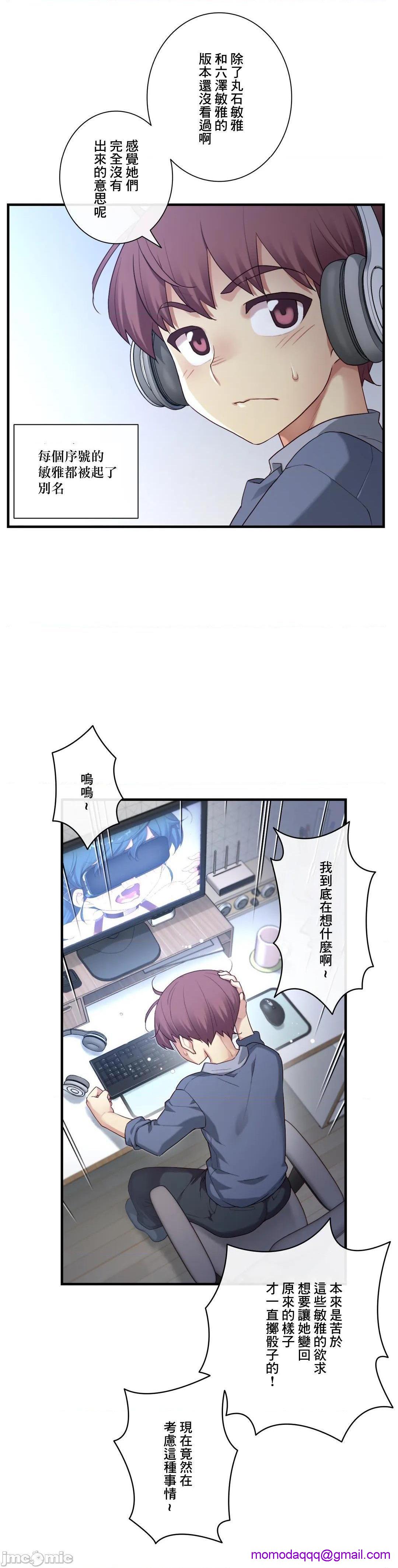 《1/6女友 |1/6 彼女 | The Girlfriend Dice [禁漫汉化组/零星汉化组]》漫画最新章节1/6女友 |1/6 彼女 | The Girlfriend Dice [禁漫汉化组/零星汉化组]-第38话 54 我的名字是敏雅? 免费下拉式在线观看章节第【16】张图片