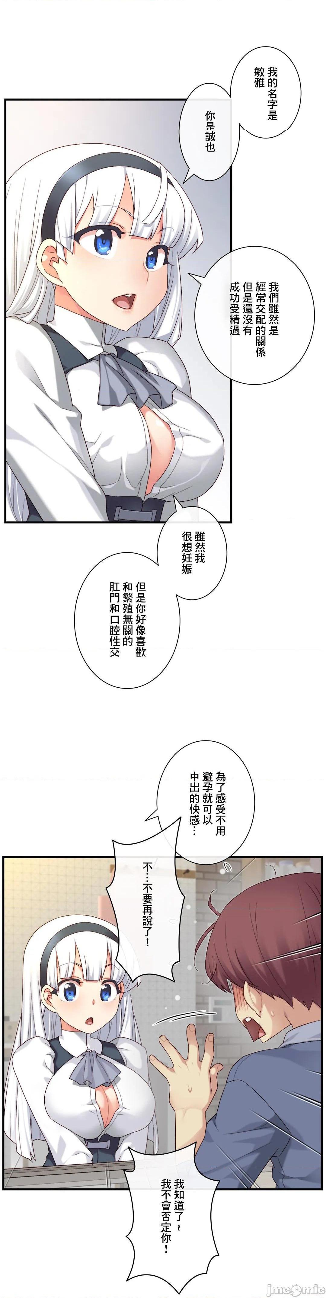 《1/6女友 |1/6 彼女 | The Girlfriend Dice [禁漫汉化组/零星汉化组]》漫画最新章节1/6女友 |1/6 彼女 | The Girlfriend Dice [禁漫汉化组/零星汉化组]-第39话 55 无法回头 免费下拉式在线观看章节第【12】张图片