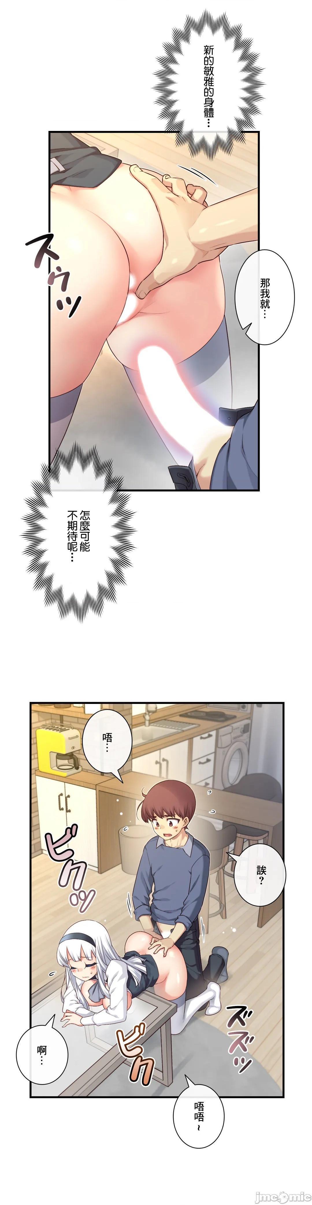 《1/6女友 |1/6 彼女 | The Girlfriend Dice [禁漫汉化组/零星汉化组]》漫画最新章节1/6女友 |1/6 彼女 | The Girlfriend Dice [禁漫汉化组/零星汉化组]-第40话 56 偷懒可不行 免费下拉式在线观看章节第【8】张图片