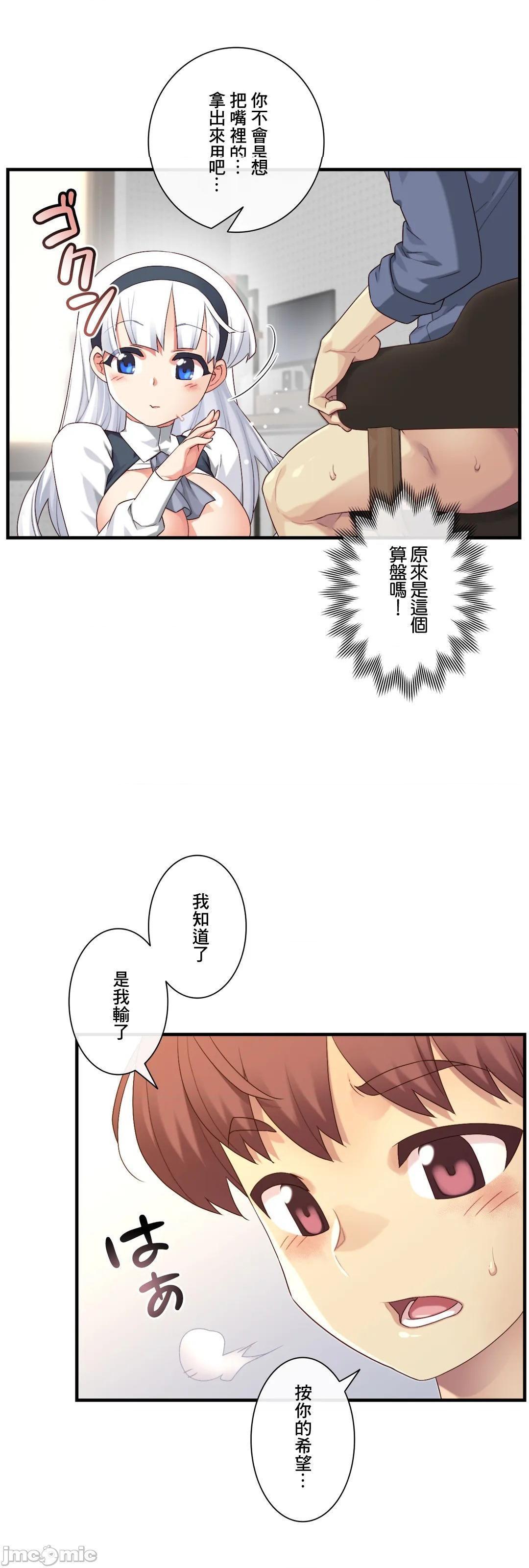 《1/6女友 |1/6 彼女 | The Girlfriend Dice [禁漫汉化组/零星汉化组]》漫画最新章节1/6女友 |1/6 彼女 | The Girlfriend Dice [禁漫汉化组/零星汉化组]-第41话 57 来源于义务感的行为 免费下拉式在线观看章节第【14】张图片