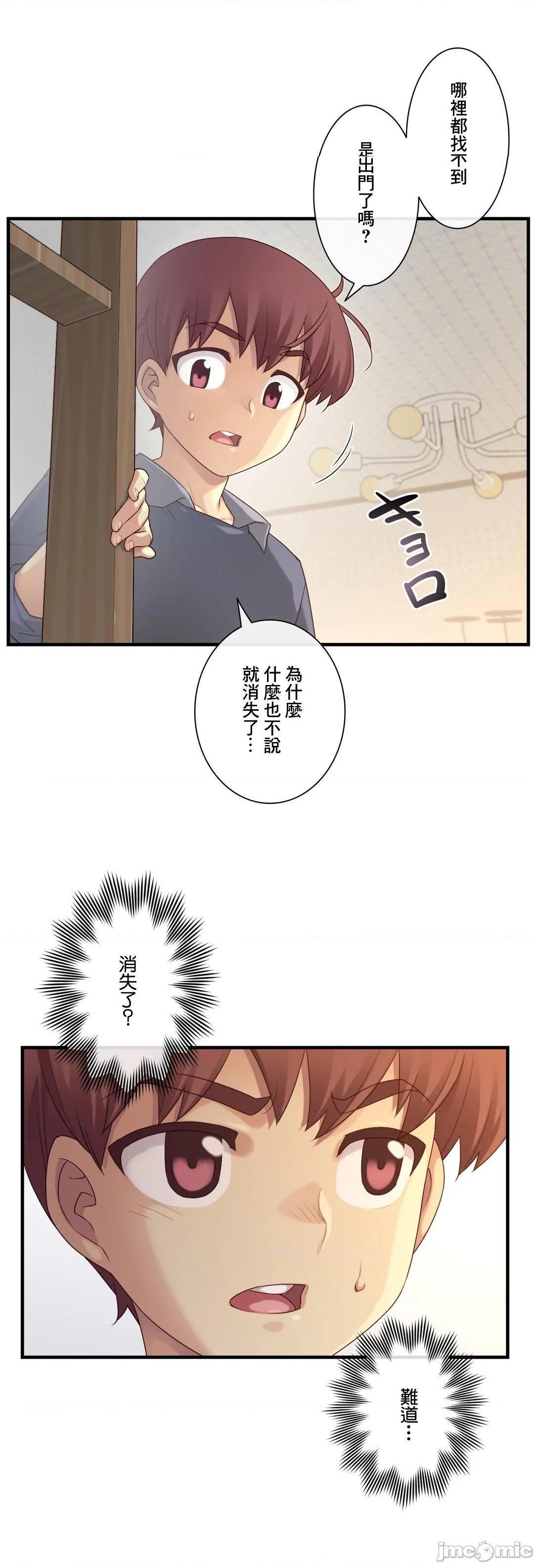 《1/6女友 |1/6 彼女 | The Girlfriend Dice [禁漫汉化组/零星汉化组]》漫画最新章节1/6女友 |1/6 彼女 | The Girlfriend Dice [禁漫汉化组/零星汉化组]-第42话 58 再也无法相见了吗 免费下拉式在线观看章节第【24】张图片