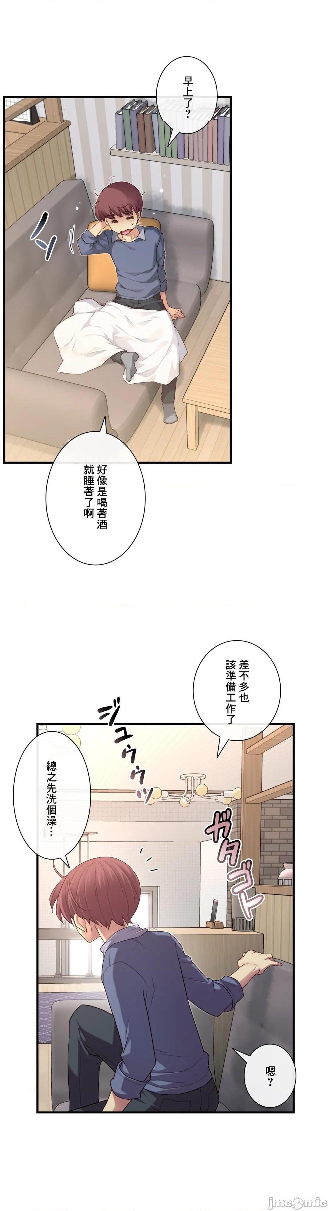 《1/6女友 |1/6 彼女 | The Girlfriend Dice [禁漫汉化组/零星汉化组]》漫画最新章节1/6女友 |1/6 彼女 | The Girlfriend Dice [禁漫汉化组/零星汉化组]-第42话 58 再也无法相见了吗 免费下拉式在线观看章节第【29】张图片