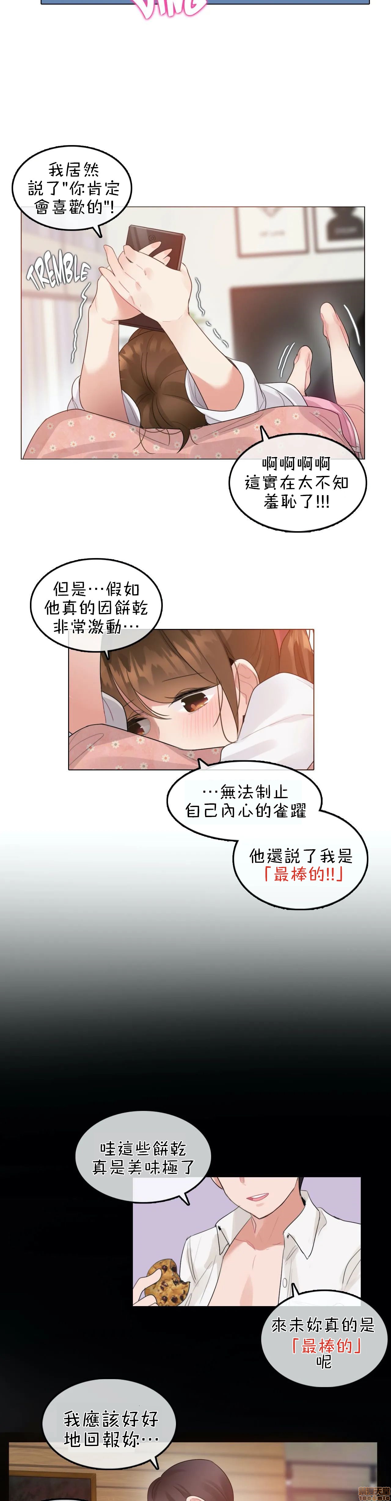 《一个变态的日常生活 Another Story/一个变态的日常生活 外传/A Pervert's Daily Life AS / 闯进她的生活 AS [禁漫汉化组]》漫画最新章节一个变态的日常生活 Another Story/一个变态的日常生活 外传/A Pervert's Daily Life AS / 闯进她的生活 AS [禁漫汉化组]-第6话 EP.1vol.5 免费下拉式在线观看章节第【10】张图片