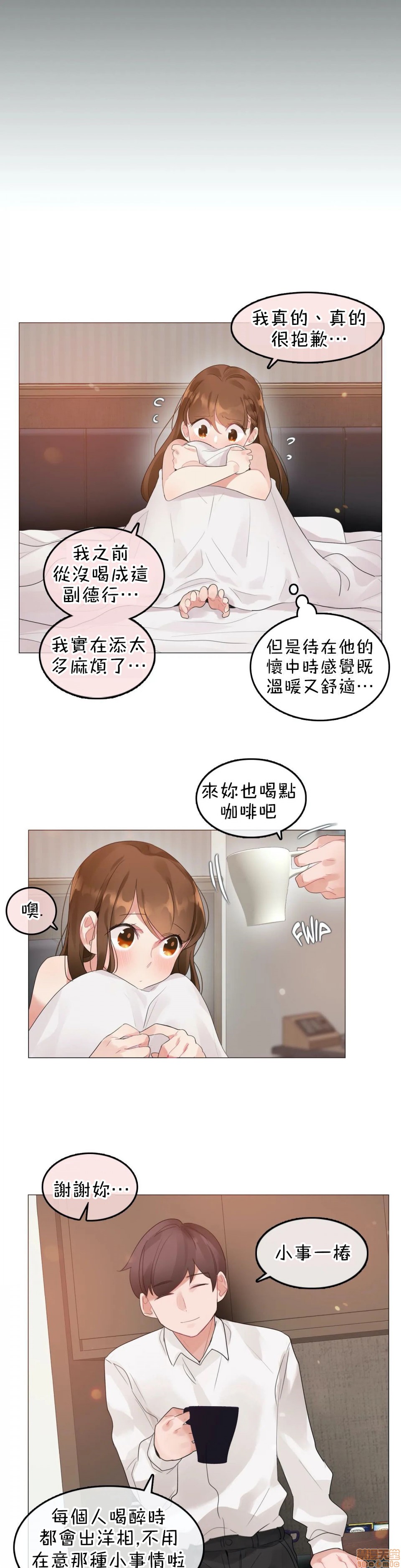 《一个变态的日常生活 Another Story/一个变态的日常生活 外传/A Pervert's Daily Life AS / 闯进她的生活 AS [禁漫汉化组]》漫画最新章节一个变态的日常生活 Another Story/一个变态的日常生活 外传/A Pervert's Daily Life AS / 闯进她的生活 AS [禁漫汉化组]-第10话 EP.1vol.9 免费下拉式在线观看章节第【17】张图片