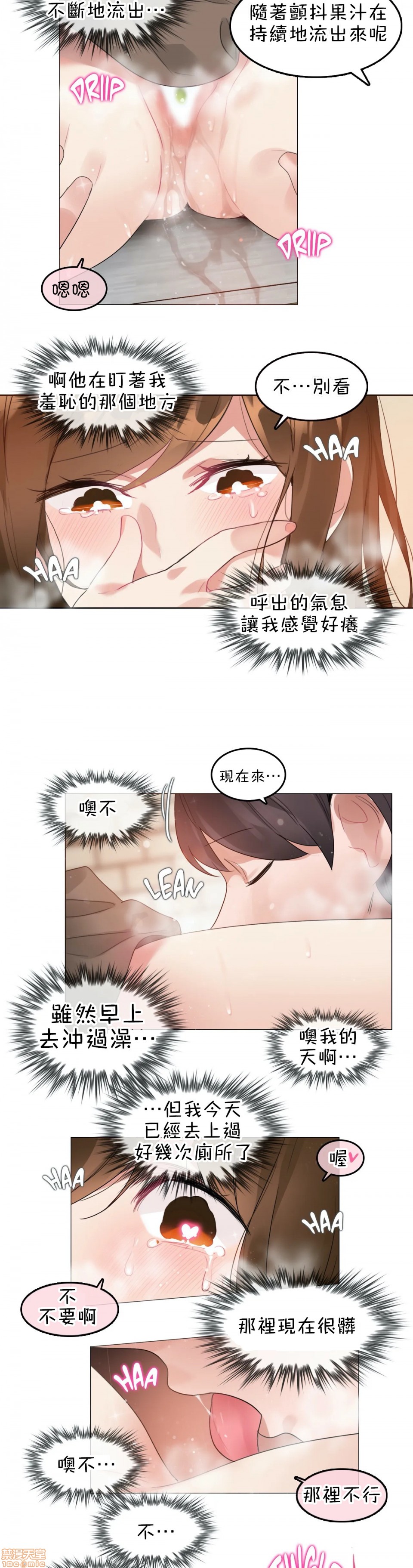 《一个变态的日常生活 Another Story/一个变态的日常生活 外传/A Pervert's Daily Life AS / 闯进她的生活 AS [禁漫汉化组]》漫画最新章节一个变态的日常生活 Another Story/一个变态的日常生活 外传/A Pervert's Daily Life AS / 闯进她的生活 AS [禁漫汉化组]-第15话 EP.1vol.14 免费下拉式在线观看章节第【15】张图片