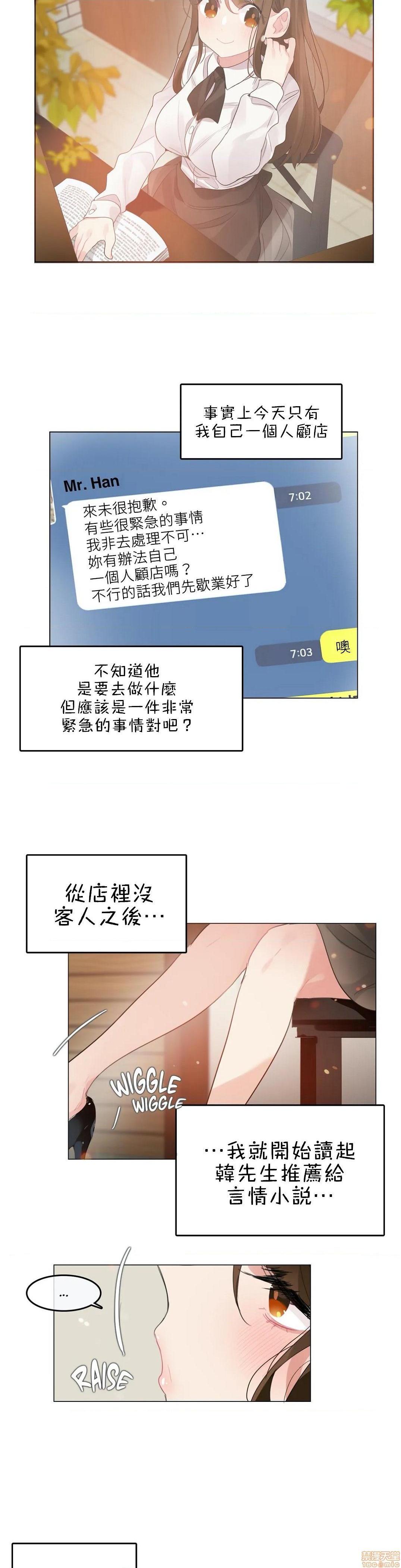 《一个变态的日常生活 Another Story/一个变态的日常生活 外传/A Pervert's Daily Life AS / 闯进她的生活 AS [禁漫汉化组]》漫画最新章节一个变态的日常生活 Another Story/一个变态的日常生活 外传/A Pervert's Daily Life AS / 闯进她的生活 AS [禁漫汉化组]-第17话 EP.1vol.16 免费下拉式在线观看章节第【2】张图片