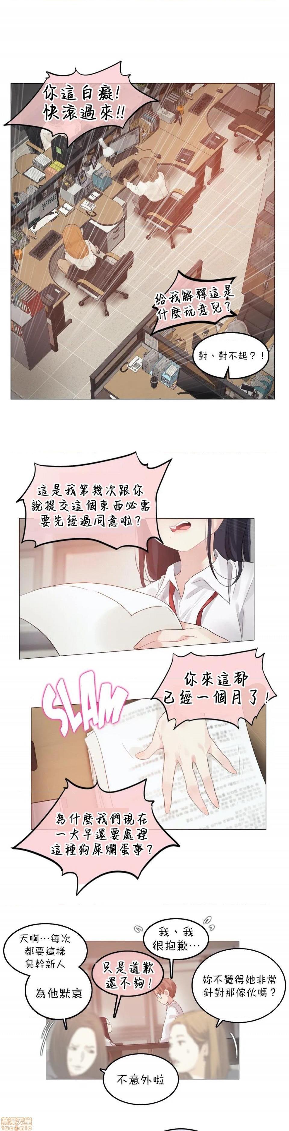 《一个变态的日常生活 Another Story/一个变态的日常生活 外传/A Pervert's Daily Life AS / 闯进她的生活 AS [禁漫汉化组]》漫画最新章节一个变态的日常生活 Another Story/一个变态的日常生活 外传/A Pervert's Daily Life AS / 闯进她的生活 AS [禁漫汉化组]-第22话 EP.2-1 免费下拉式在线观看章节第【3】张图片