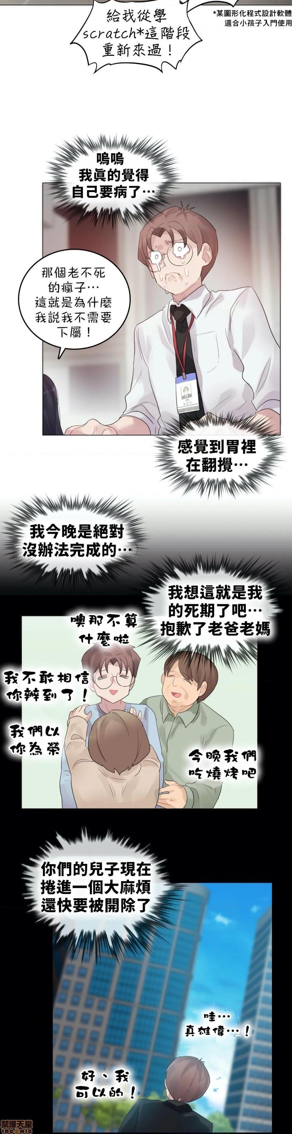 《一个变态的日常生活 Another Story/一个变态的日常生活 外传/A Pervert's Daily Life AS / 闯进她的生活 AS [禁漫汉化组]》漫画最新章节一个变态的日常生活 Another Story/一个变态的日常生活 外传/A Pervert's Daily Life AS / 闯进她的生活 AS [禁漫汉化组]-第22话 EP.2-1 免费下拉式在线观看章节第【23】张图片