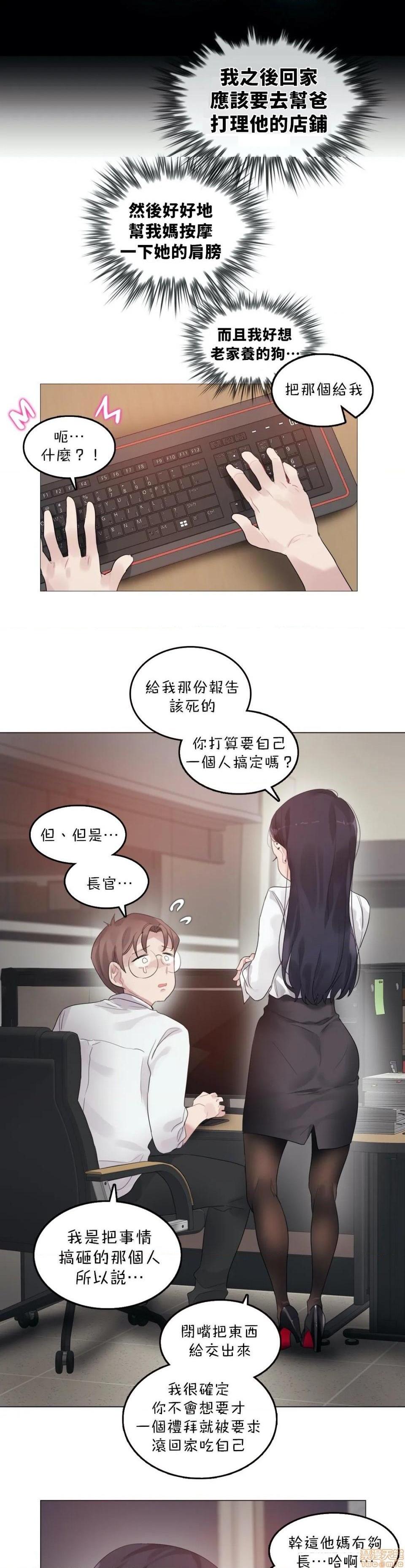 《一个变态的日常生活 Another Story/一个变态的日常生活 外传/A Pervert's Daily Life AS / 闯进她的生活 AS [禁漫汉化组]》漫画最新章节一个变态的日常生活 Another Story/一个变态的日常生活 外传/A Pervert's Daily Life AS / 闯进她的生活 AS [禁漫汉化组]-第22话 EP.2-1 免费下拉式在线观看章节第【24】张图片