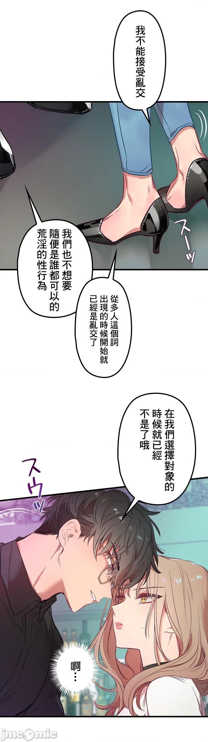 《他与他与他~喜欢来玩4p吗？[禁漫天堂x菓子铺汉化] 彼と彼と彼〜４Pはお好きですか？〜》漫画最新章节他与他与他~喜欢来玩4p吗？[禁漫天堂x菓子铺汉化] 彼と彼と彼〜４Pはお好きですか？〜-第1话 他与他与他~喜欢来玩4p吗？[禁漫天堂x菓子铺汉化] 彼と彼と彼〜４Pはお好きですか？〜 免费下拉式在线观看章节第【38】张图片