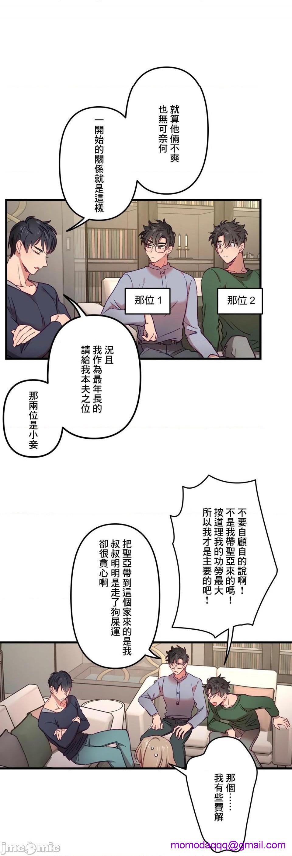 《他与他与他~喜欢来玩4p吗？[禁漫天堂x菓子铺汉化] 彼と彼と彼〜４Pはお好きですか？〜》漫画最新章节他与他与他~喜欢来玩4p吗？[禁漫天堂x菓子铺汉化] 彼と彼と彼〜４Pはお好きですか？〜-第8话 8 免费下拉式在线观看章节第【16】张图片