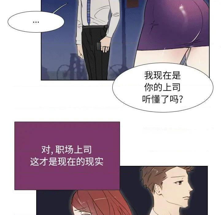 《职场X乐园 / 职场秘密恋情》漫画最新章节职场X乐园 / 职场秘密恋情-第1话 职场X乐园 / 职场秘密恋情 免费下拉式在线观看章节第【34】张图片