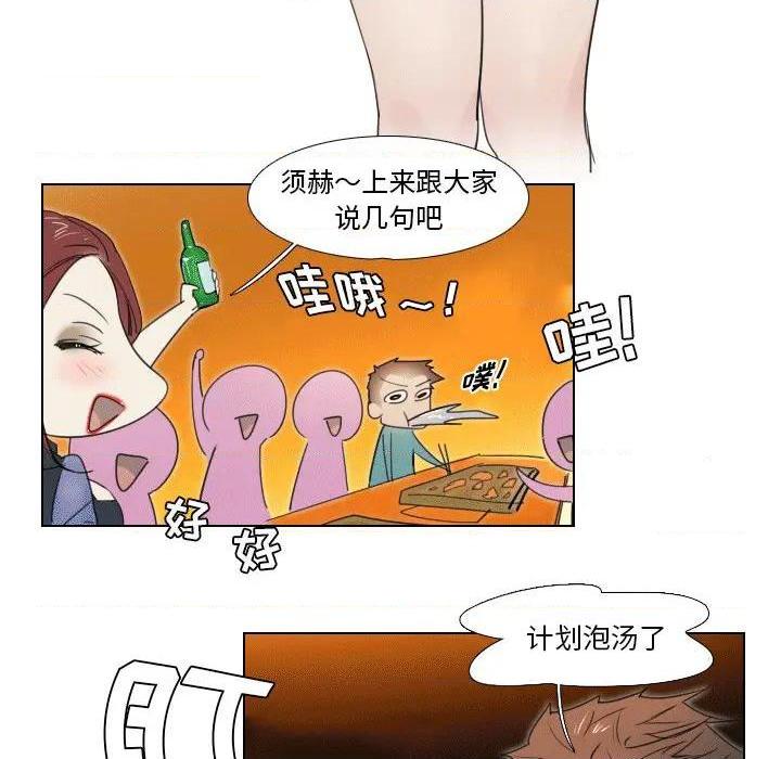 《职场X乐园 / 职场秘密恋情》漫画最新章节职场X乐园 / 职场秘密恋情-第1话 职场X乐园 / 职场秘密恋情 免费下拉式在线观看章节第【9】张图片