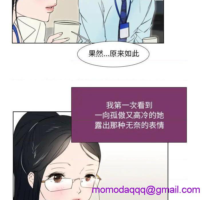 《职场X乐园 / 职场秘密恋情》漫画最新章节职场X乐园 / 职场秘密恋情-第2话 第 2 话 免费下拉式在线观看章节第【26】张图片