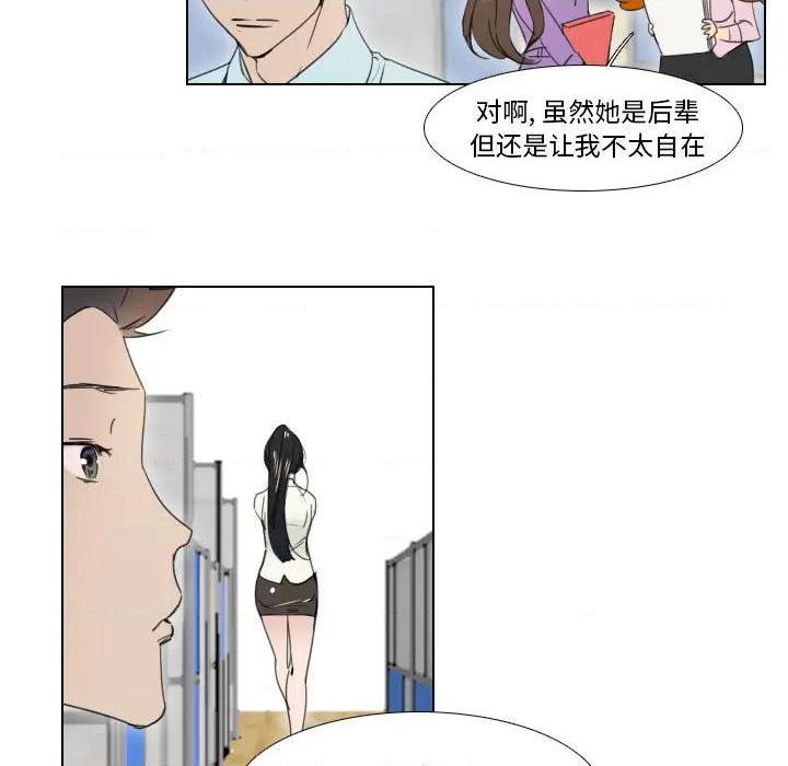 《职场X乐园 / 职场秘密恋情》漫画最新章节职场X乐园 / 职场秘密恋情-第2话 第 2 话 免费下拉式在线观看章节第【13】张图片