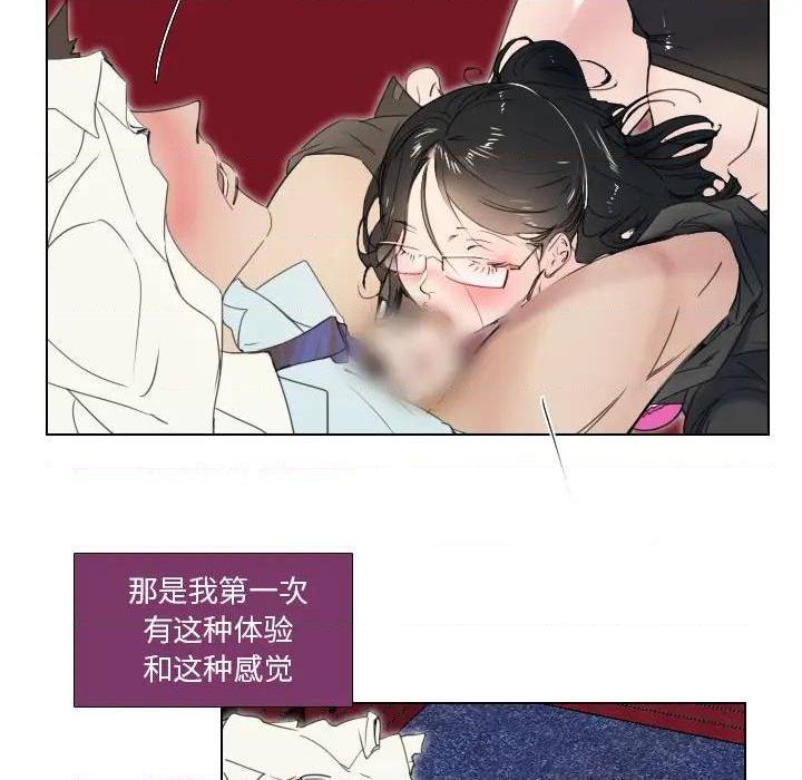 《职场X乐园 / 职场秘密恋情》漫画最新章节职场X乐园 / 职场秘密恋情-第2话 第 2 话 免费下拉式在线观看章节第【39】张图片