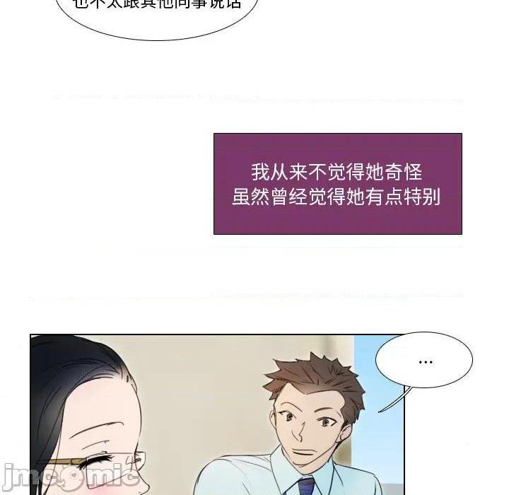 《职场X乐园 / 职场秘密恋情》漫画最新章节职场X乐园 / 职场秘密恋情-第2话 第 2 话 免费下拉式在线观看章节第【25】张图片