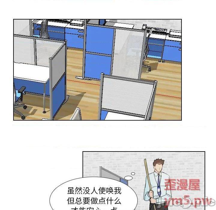 《职场X乐园 / 职场秘密恋情》漫画最新章节职场X乐园 / 职场秘密恋情-第2话 第 2 话 免费下拉式在线观看章节第【15】张图片