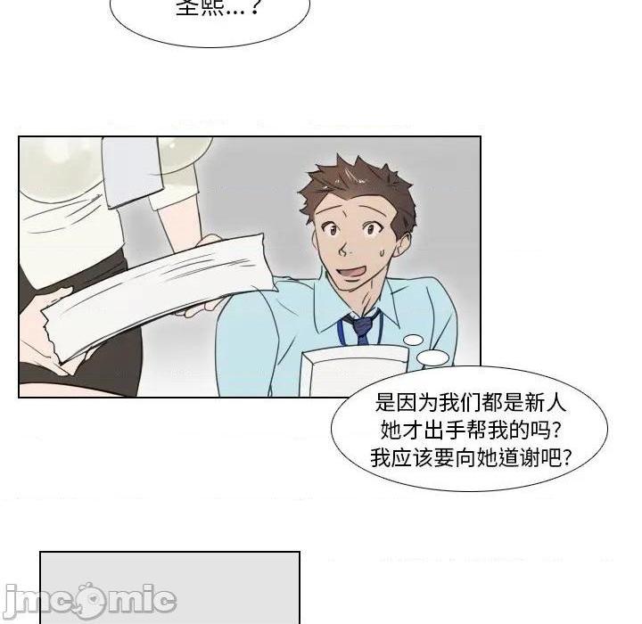 《职场X乐园 / 职场秘密恋情》漫画最新章节职场X乐园 / 职场秘密恋情-第2话 第 2 话 免费下拉式在线观看章节第【10】张图片