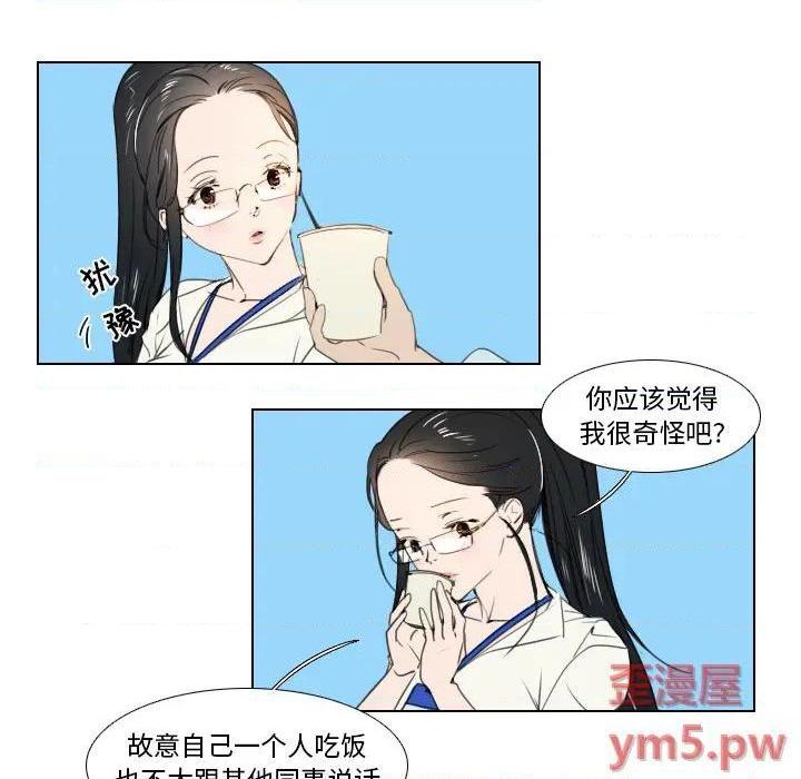 《职场X乐园 / 职场秘密恋情》漫画最新章节职场X乐园 / 职场秘密恋情-第2话 第 2 话 免费下拉式在线观看章节第【24】张图片