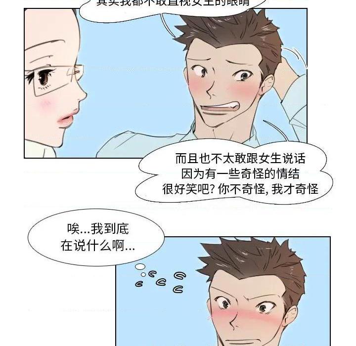 《职场X乐园 / 职场秘密恋情》漫画最新章节职场X乐园 / 职场秘密恋情-第2话 第 2 话 免费下拉式在线观看章节第【28】张图片